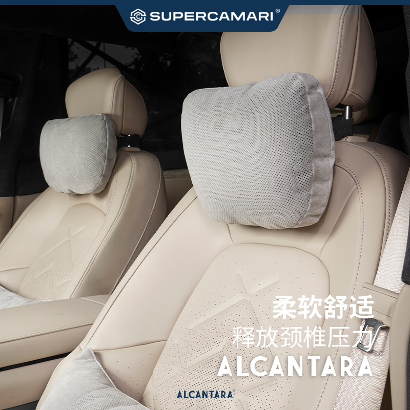 Alcantara四季通用汽车头枕