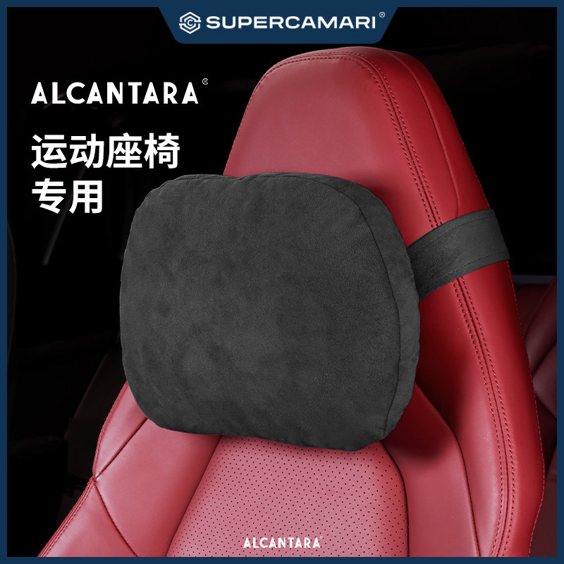 sc | alcantara适用于比亚迪汉/秦运动座椅dmi汉ev海豹汽车头枕