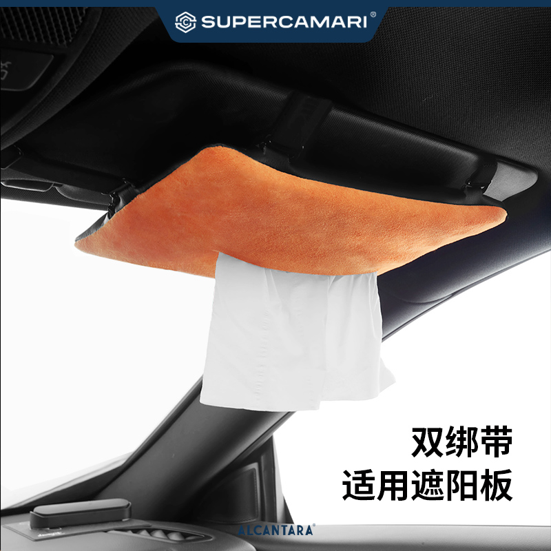 多功能遮阳板扶手箱车载纸巾盒