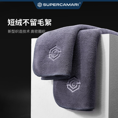 无痕短绒擦车巾高效吸水