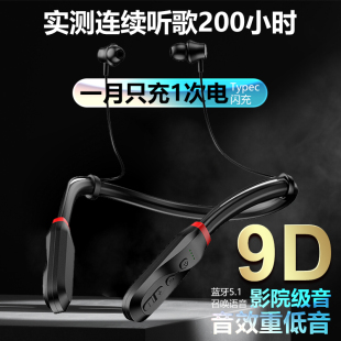 新款200小时超长续航蓝牙耳机颈挂脖入耳式游戏运动适用苹果华为