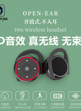 不入耳降噪通话真无线蓝牙耳机游戏超长续航颈挂贴耳式手机通用