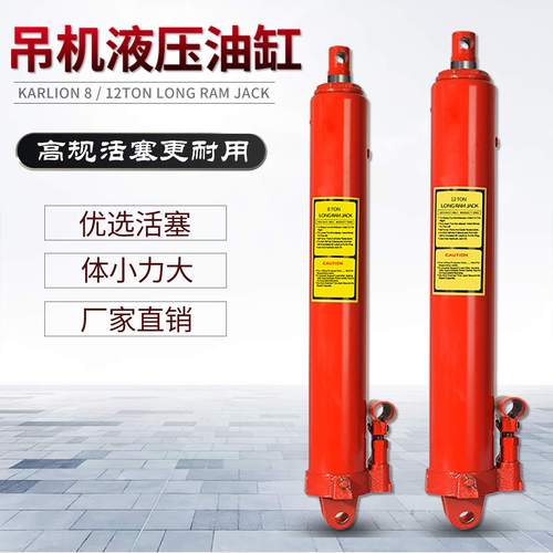 8吨12t手动配件液压油缸