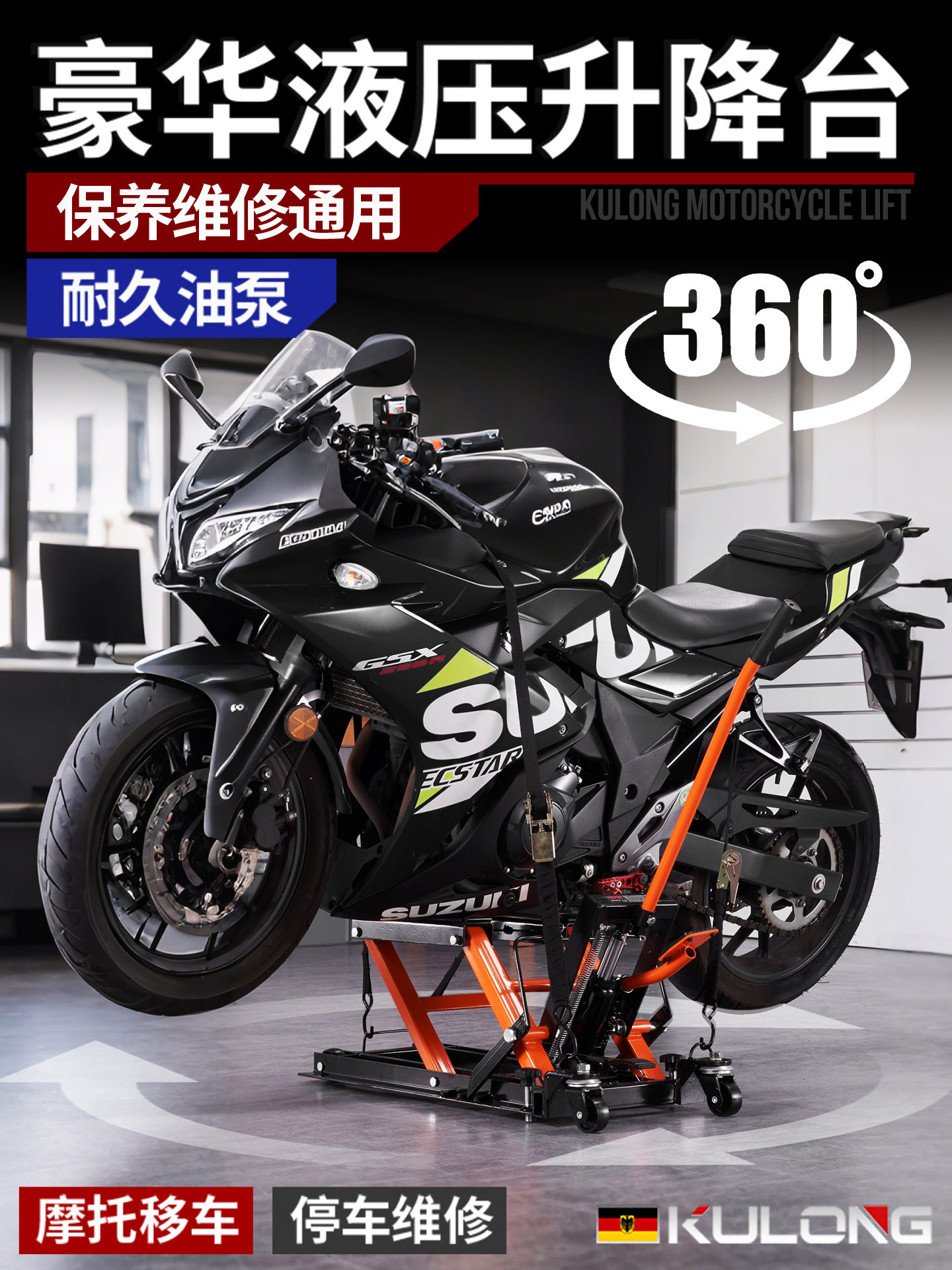 库龙重型摩托车Atv四轮电动摩托车液压起重机机架起重机维修0公斤