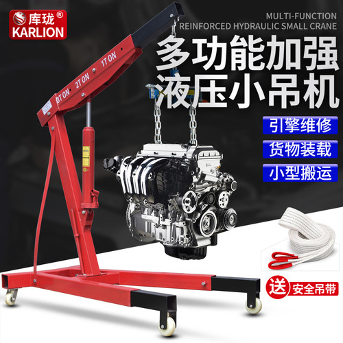 便携式折叠液压小吊机