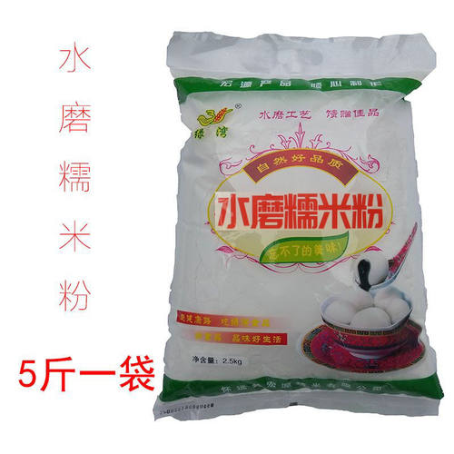 水磨糯米粉汤圆面雪媚娘驴打滚原料5斤包邮