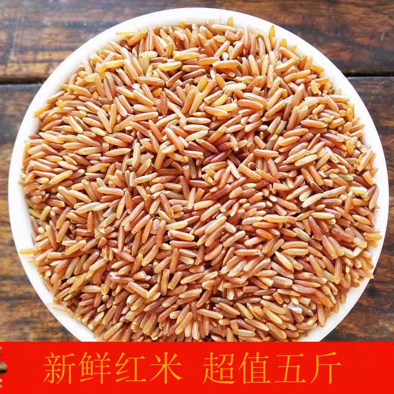 红糙米新米农家红米胚芽米五谷杂粮健身代餐粗粮