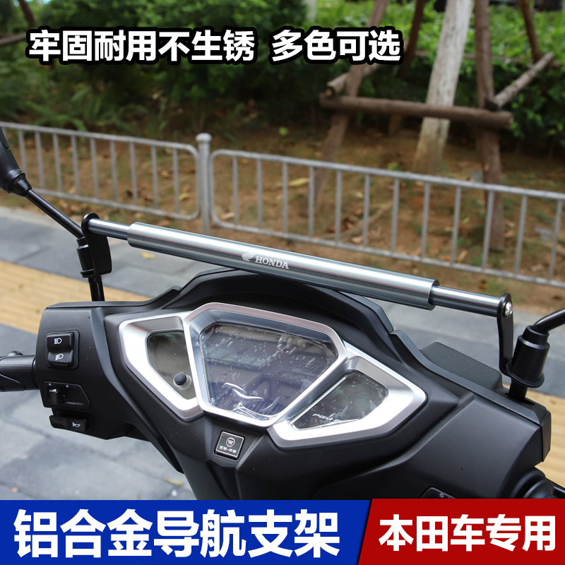 五羊本田NX125铝合金横杆扶手