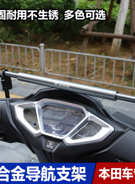 五羊本田NX125 SCR110喜鲨迅鲨平衡杆改装手机支架横杆儿童扶手