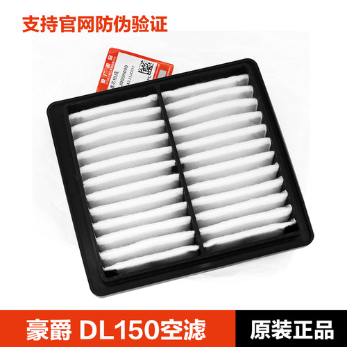 原装正品豪爵DL150空气滤芯