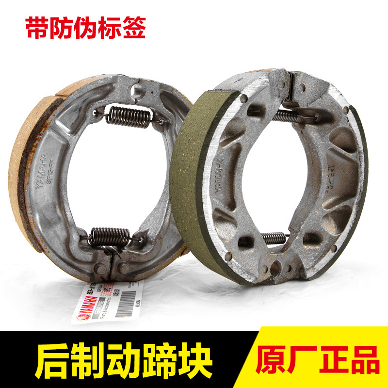 雅马哈巧格i新福喜as赛鹰gt后轮