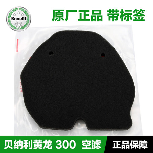 贝纳利原装空气滤芯质量保障