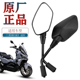 12后视镜反光镜 XS150T 原厂三阳踏板摩托车哈士奇HUSKY ADV150