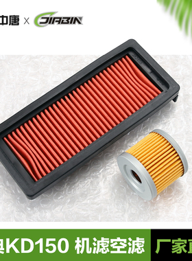 启典KD150-G1-G2-GK-Z2-U1-U2配件KD200-G3-Z3空气格滤芯空滤机滤