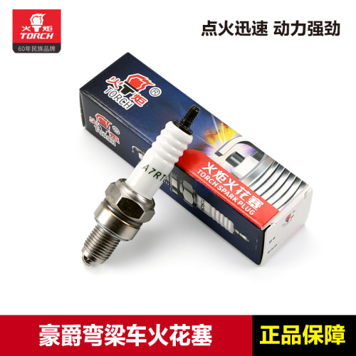 正品火炬火花塞豪爵弯梁车110