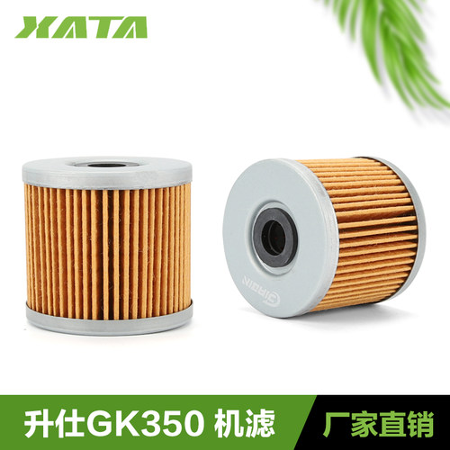 升仕摩托车机滤厂家直销