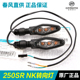 原厂春风摩托车配件250SR NK转向灯CF250 A前后左右转弯方向灯