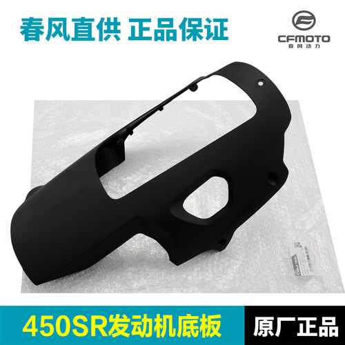 原厂配件春风摩托车450sr发动机