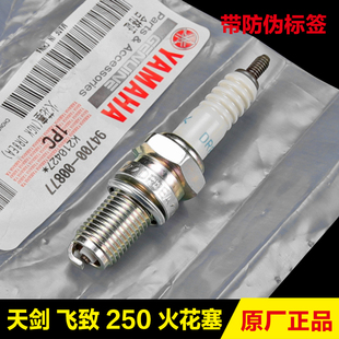 YBR 雅马哈摩托车天剑王飞致JYM YS250火花塞NGK原厂配件 正品 原装
