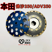 离合器无损安装 适用本田NSS350佛沙350ADV改装 多片干式 离合器总成