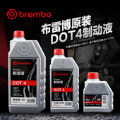 brembo布雷博刹车油DOT4摩托车电动车汽车通用碟刹油制动液D0T4
