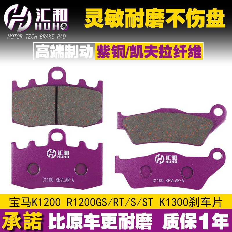 yếm xe vision BMW Oil Bird R1200GS R1200RT K1200 1300GT K1300S Má phanh trước và sau Má phanh đĩa giá chân chống xe máy tay thắng xe vision