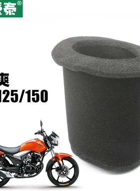 适用豪爵摩托车DA125S超级骊爽HJ125-19-20空气格滤芯HJ150-8空滤