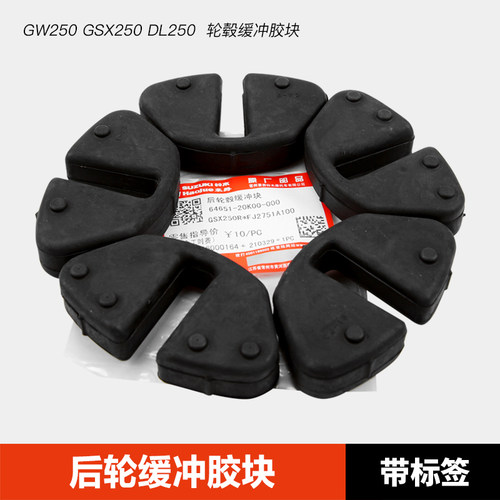GW250GSX250RDL250缓冲轮毂