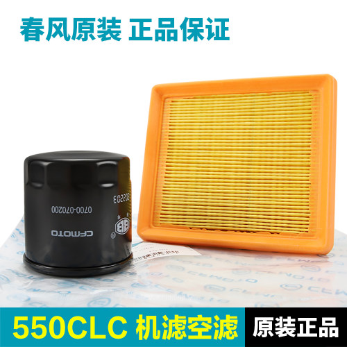 春风550CLC原厂机滤空滤