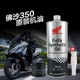本田佛沙NSS350 原装 正品 MB踏板车专用摩托车全合成原厂机油10W30