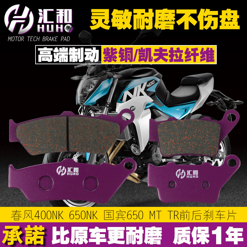 yếm xe cub 50 Má phanh gốm XATA phù hợp với má phanh đĩa trước và sau Dongfeng mẫu cũ 400NK 650NK 650TR chân chống nghiêng xe máy inox giá chân chống xe máy