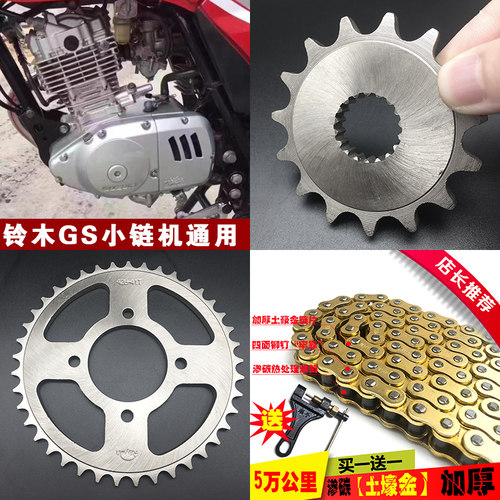 摩托车钻豹套链牙盘链条