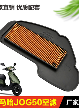 雅马哈JOG50电喷4冲ZR50/EVO2小龟王4冲VINO 5WB空气滤芯空滤配件