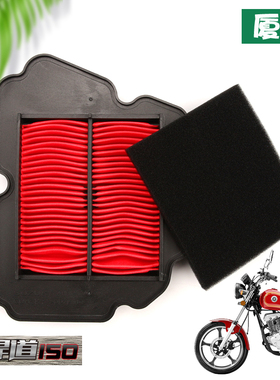 轻骑摩托车悍骏GR150悍道QS150-6-5空气过滤芯滤清器空滤配件