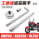 GW250机油滤芯工具机滤帽拆卸套筒GSX250R DL放油螺丝扳手 GW250F