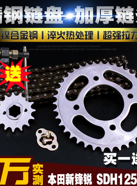 新大洲新峰锐SDH125-39A/39C加厚炼条炼盘套装提速大1/4吋套筒扳