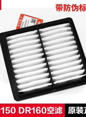 适用豪爵摩托车DR150S DR160S HJ150-10-10C-10D空气滤芯空滤