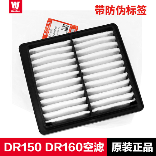 原装正品豪爵DR150/160空滤