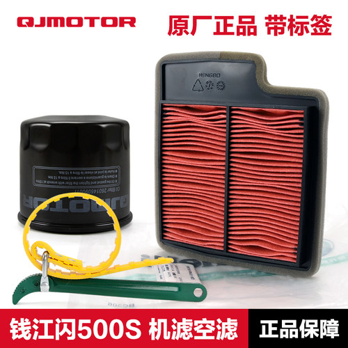 原装QJMOTOR滤清器质量保障