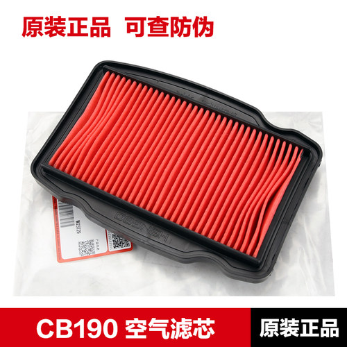 原装正品五羊本田190空滤