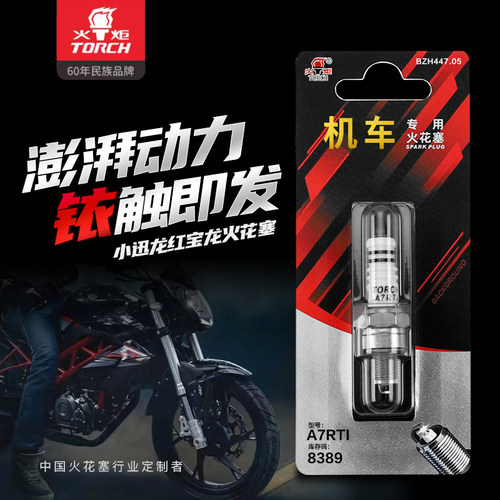 贝纳利小迅龙BN150S红宝龙TNT