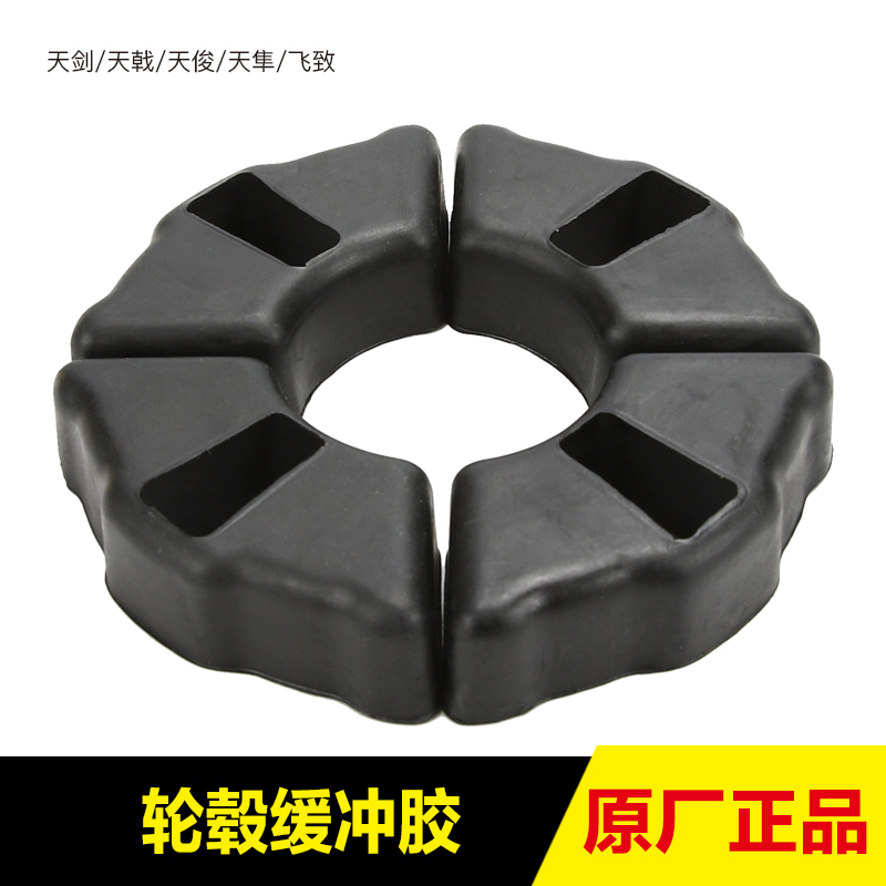 雅马哈摩托车天剑天戟天俊天隼YBR150Z 飞致YS125 后轮毂缓冲胶块