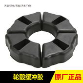 雅马哈摩托车天剑天戟天俊天隼YBR150Z 飞致YS125 后轮毂缓冲胶块