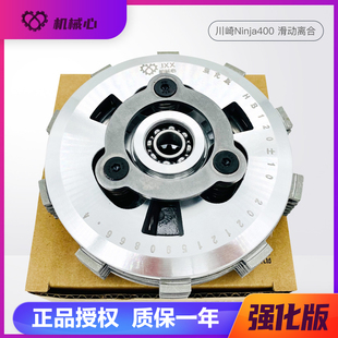 川崎忍者Ninja400改装 省力离合器摩擦片Z400滑动离合小鼓总成配件