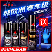 赛领摩托车链条油防水防尘清洗剂保养套装 油封链条蜡清洁剂润滑油