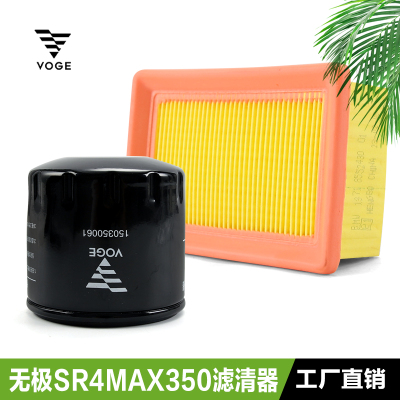 无极踏板车SR4MAX350滤芯