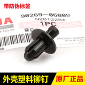 巡鹰 新福喜 旭鹰125迅鹰外壳膨胀螺丝塑料铆钉 赛鹰 雅马哈巧格i