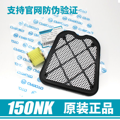 春风摩托车150nk油格过滤芯