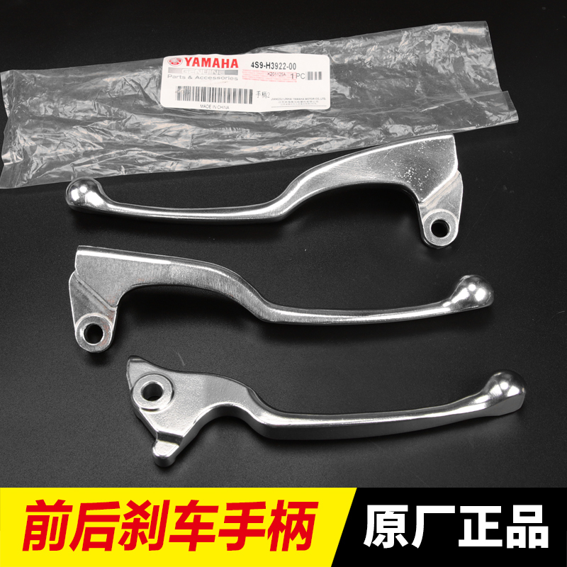 雅马哈巧格i 赛鹰 新福喜AS125 巡鹰旭鹰左右刹车把手柄牛角手把