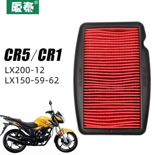 隆鑫摩托车空气过滤芯
